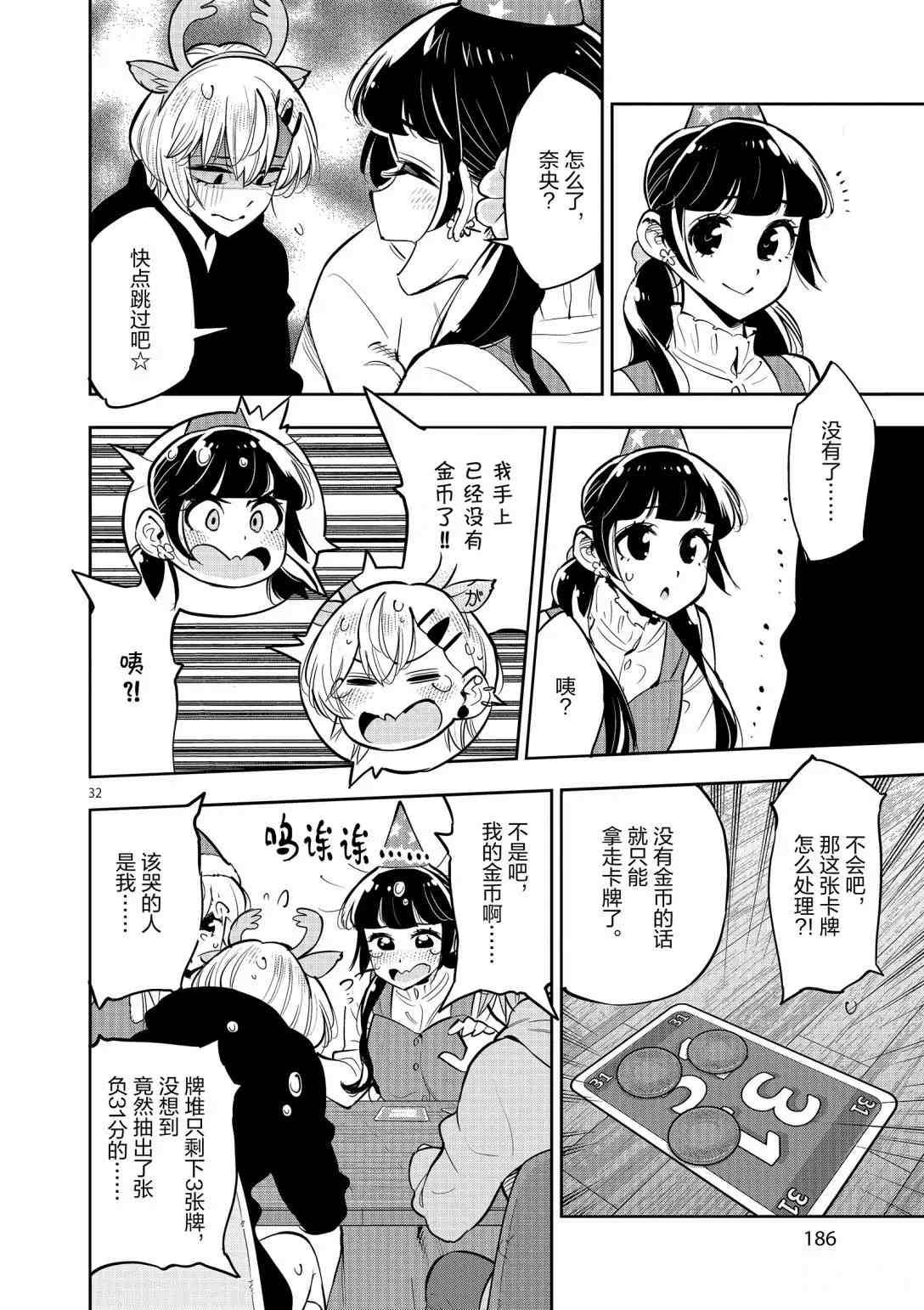 第96话 试看版