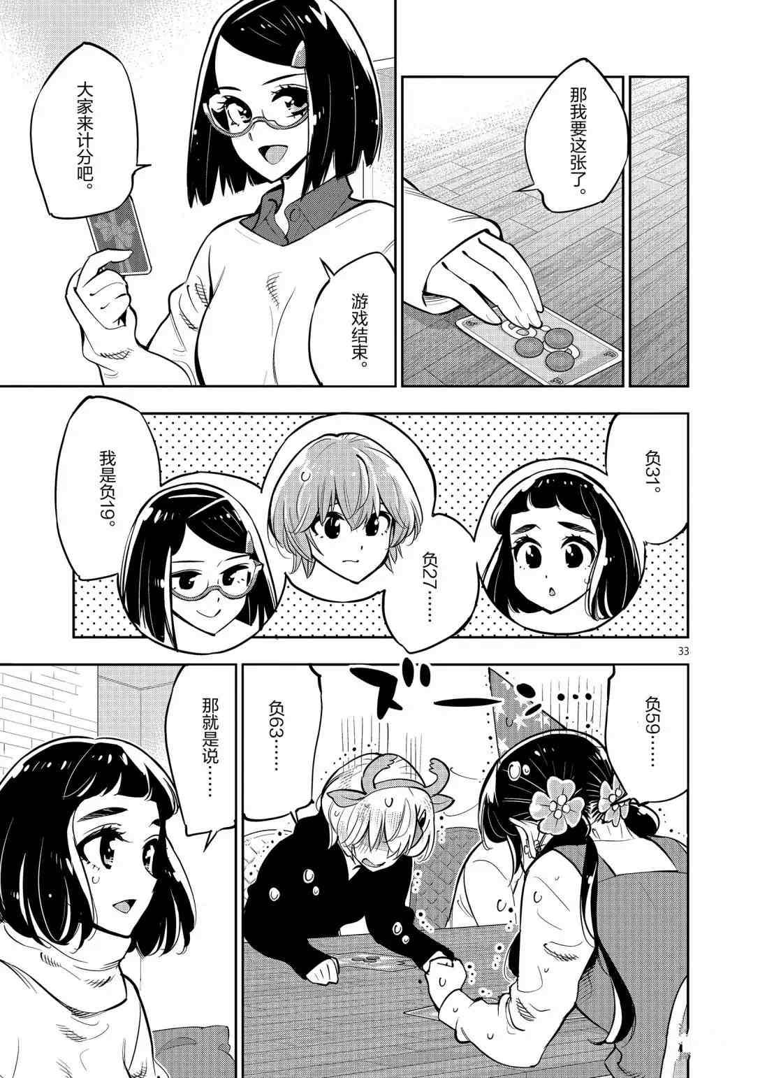 第96话 试看版