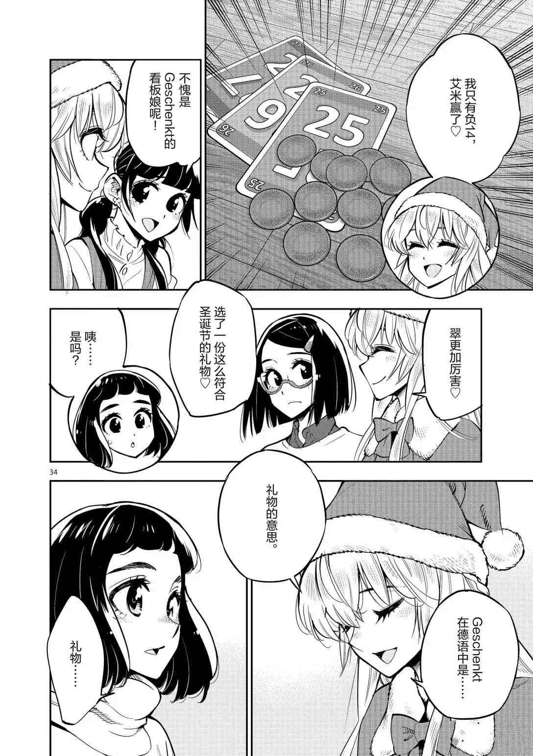 第96话 试看版