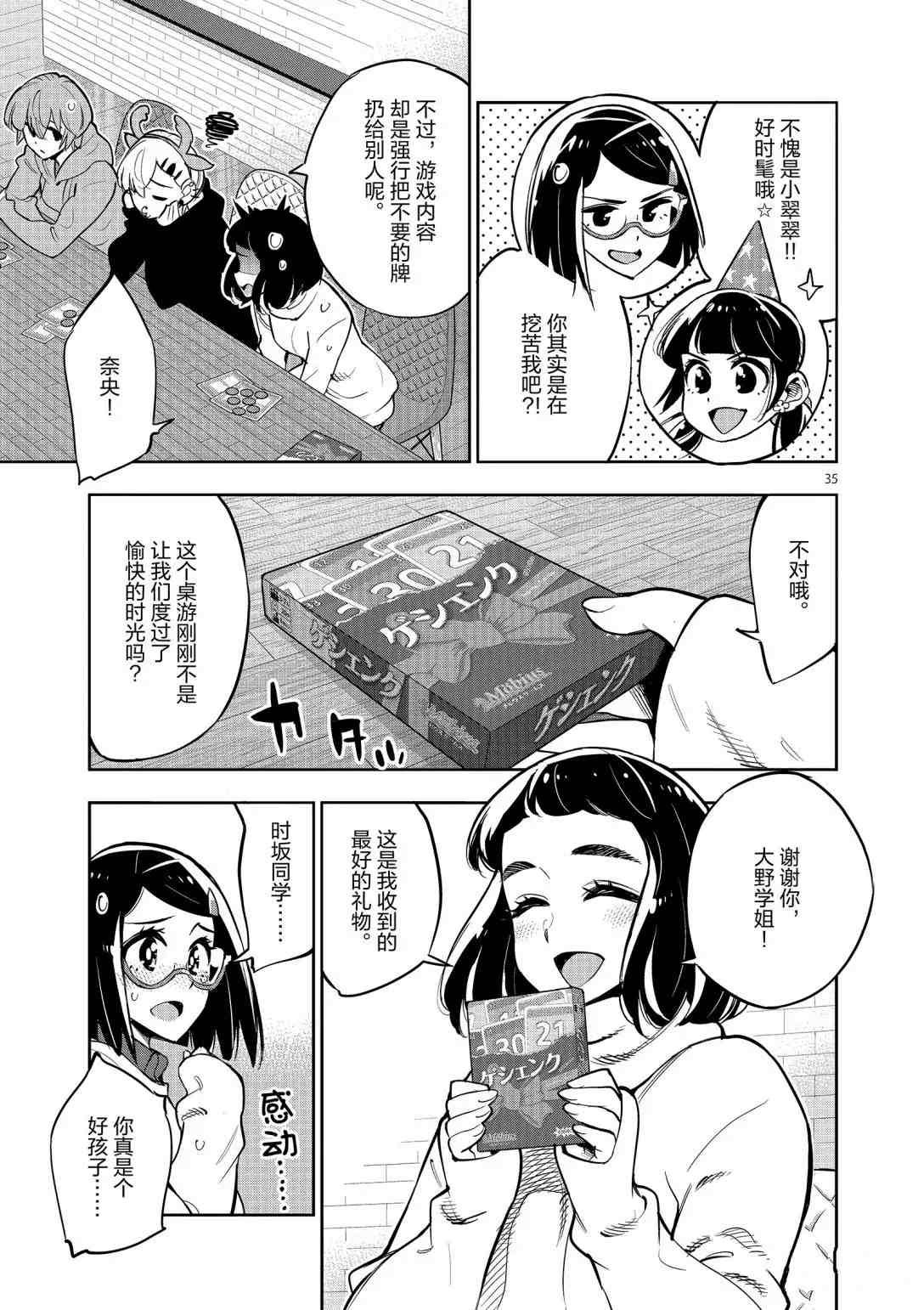 第96话 试看版