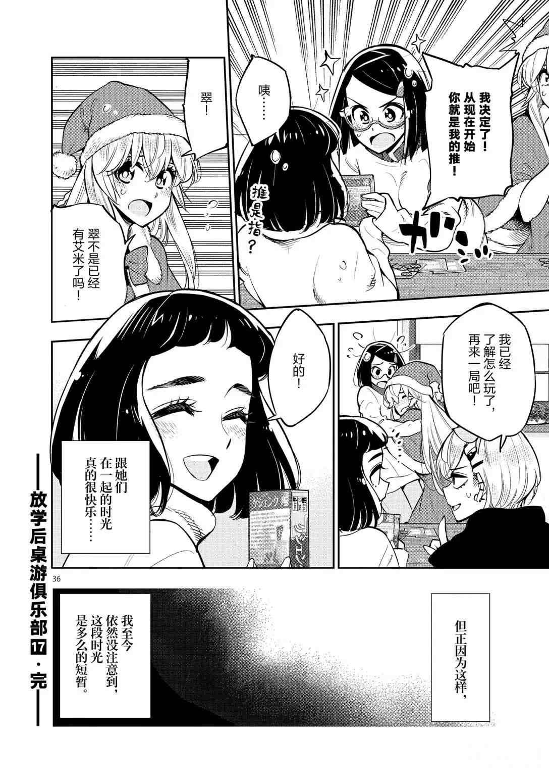 第96话 试看版