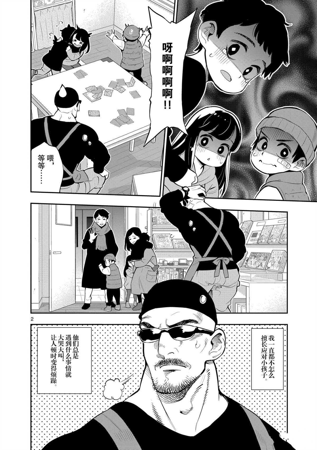第97话 试看版