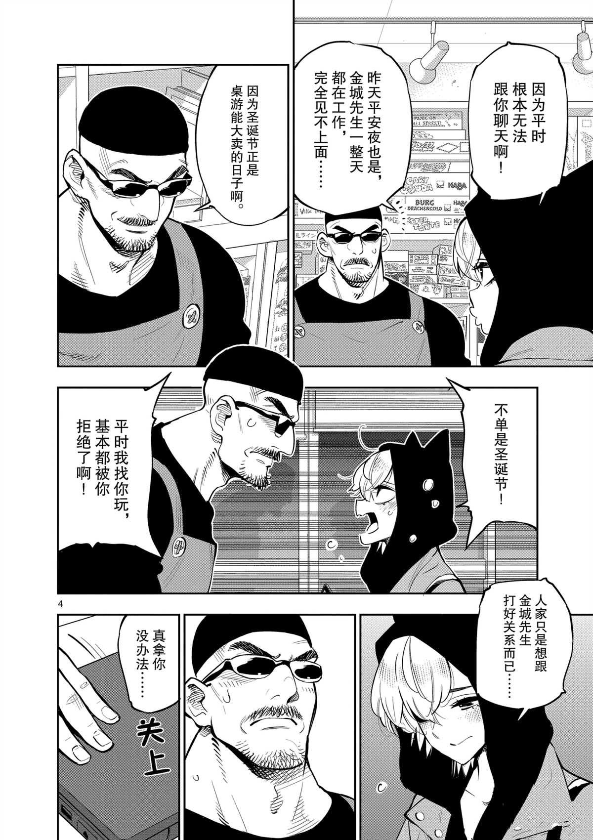 第97话 试看版