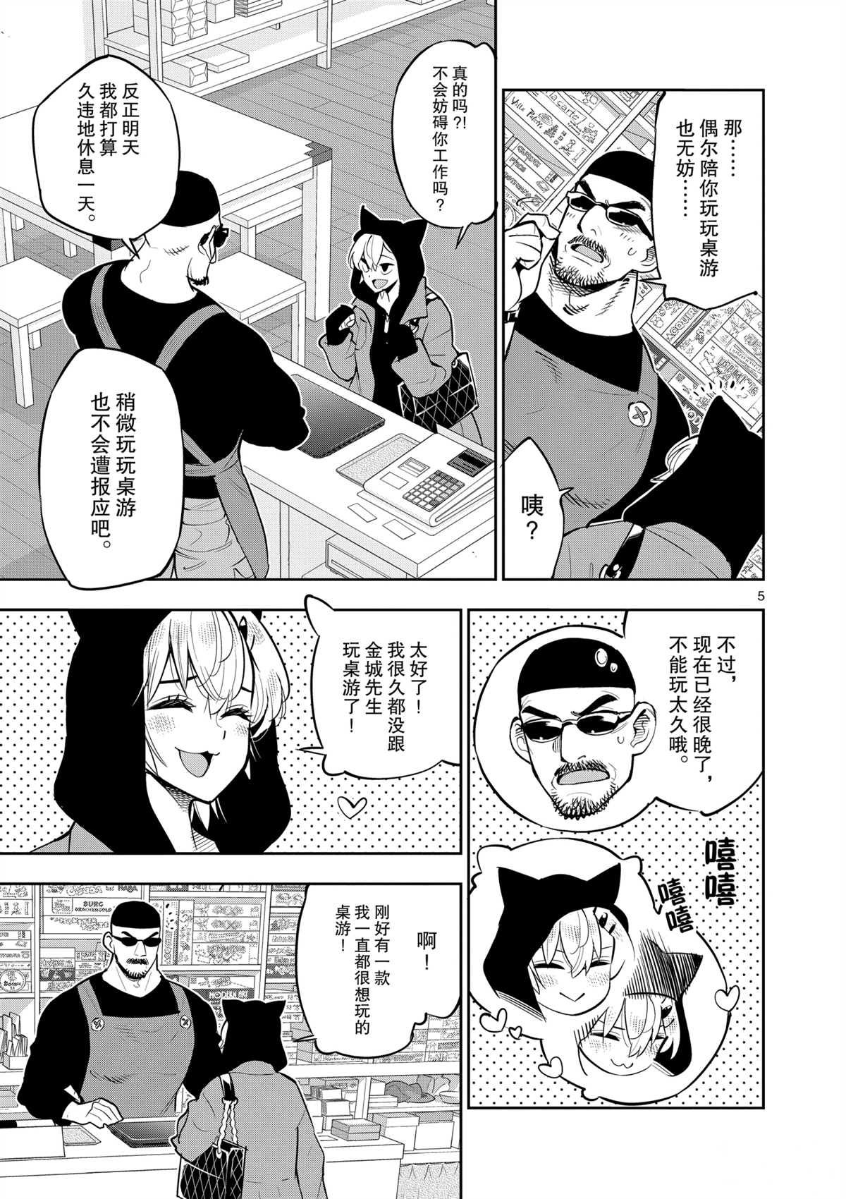 第97话 试看版