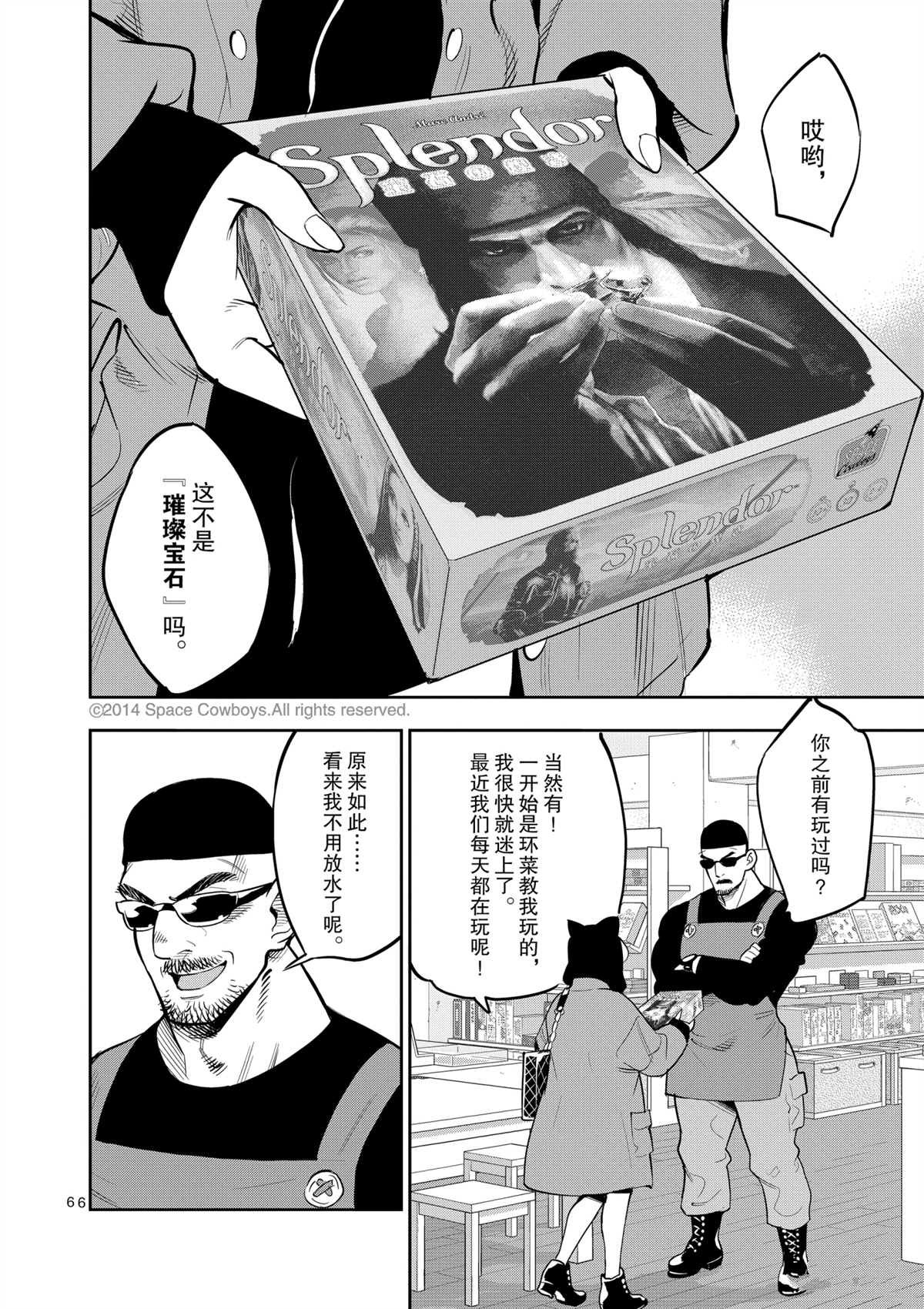 第97话 试看版