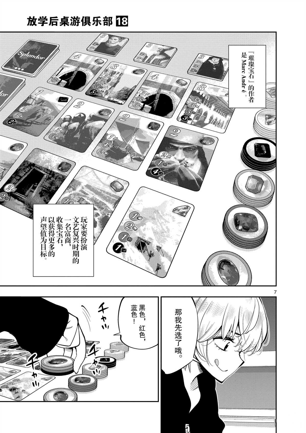 第97话 试看版