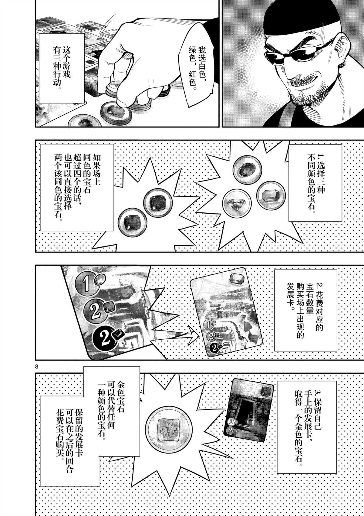 第97话 试看版
