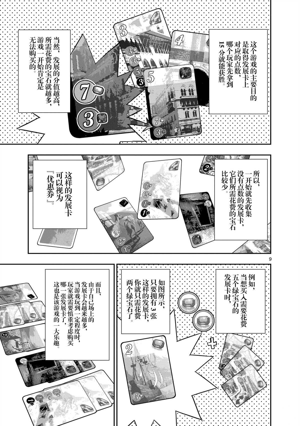 第97话 试看版