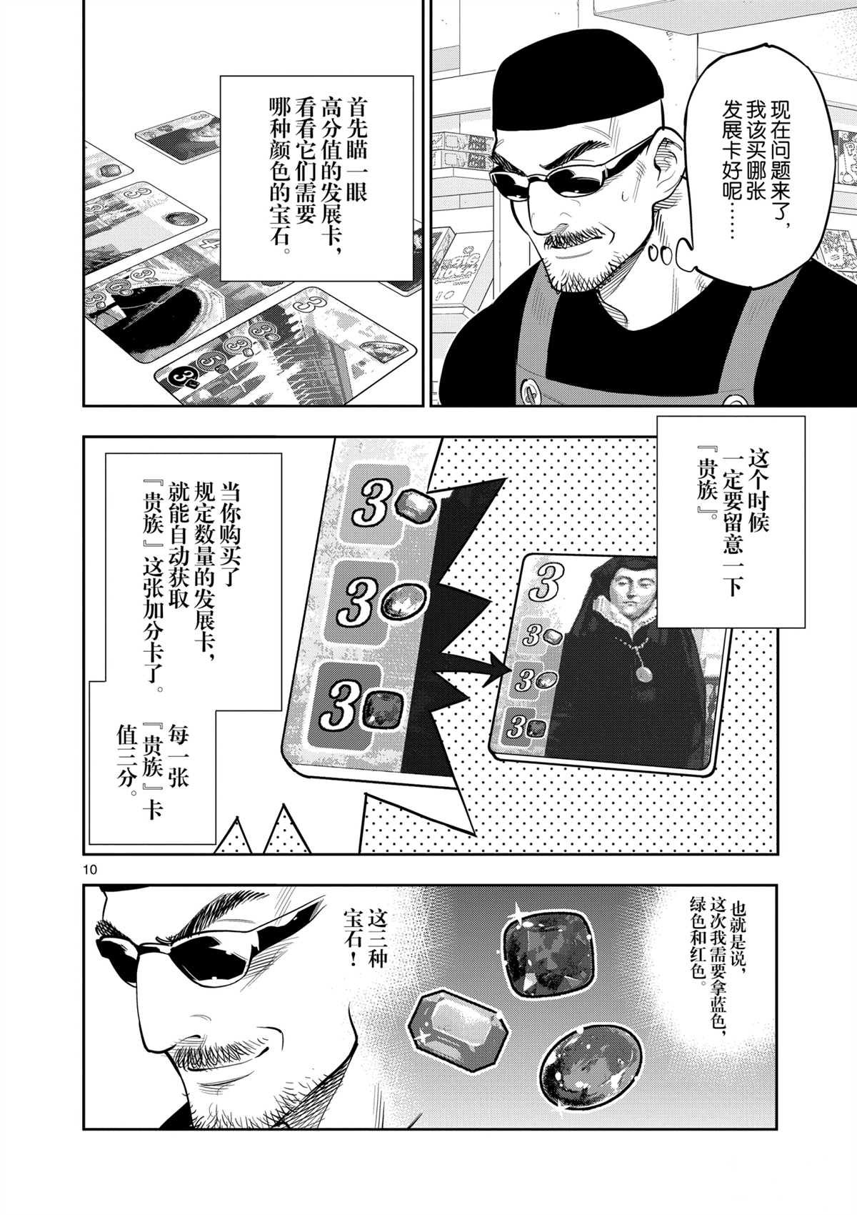 第97话 试看版