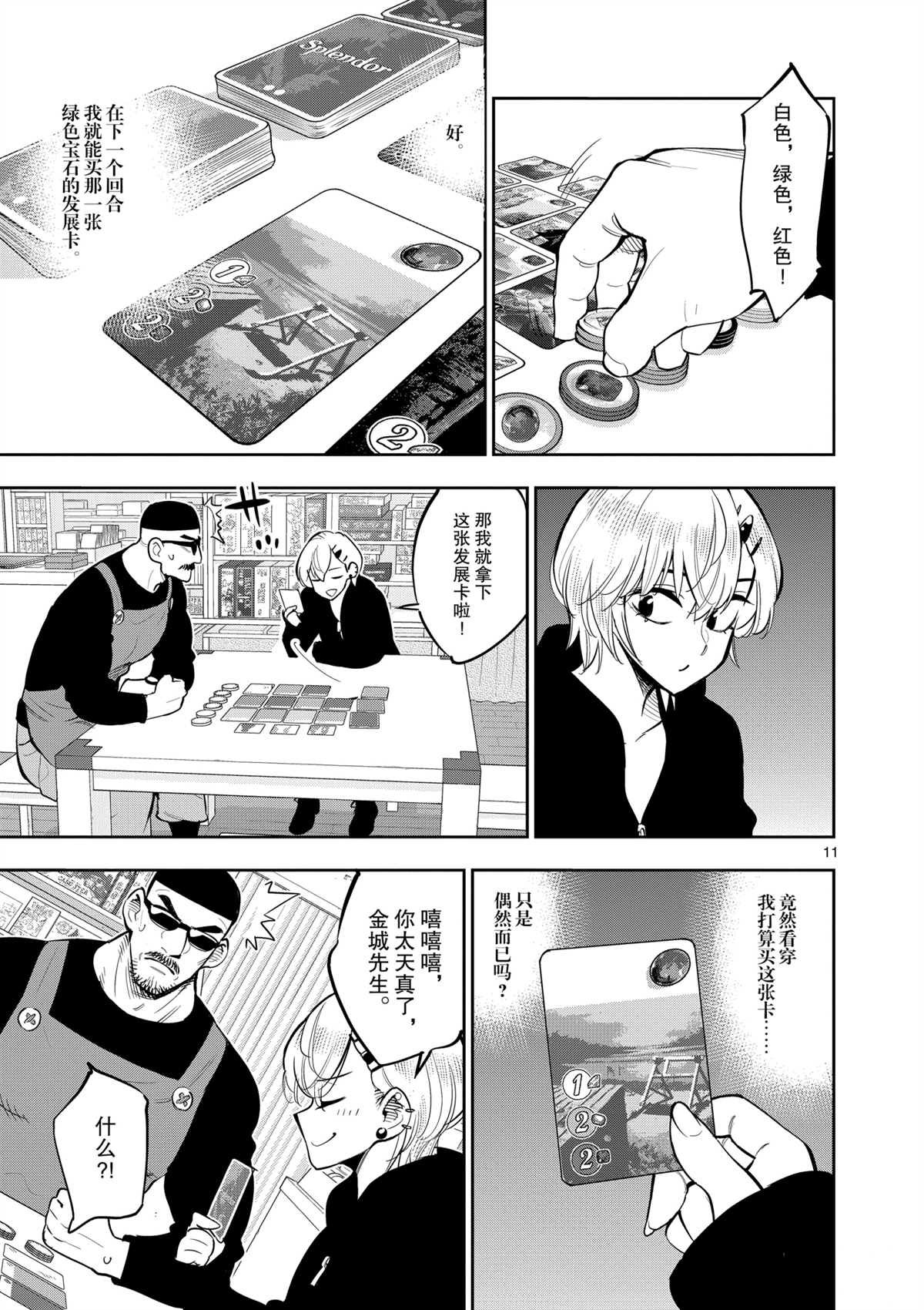 第97话 试看版