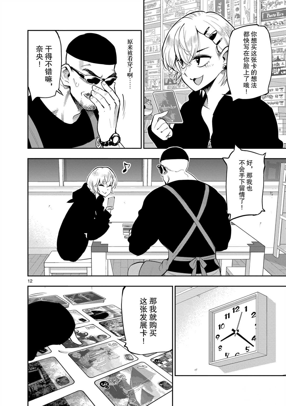 第97话 试看版