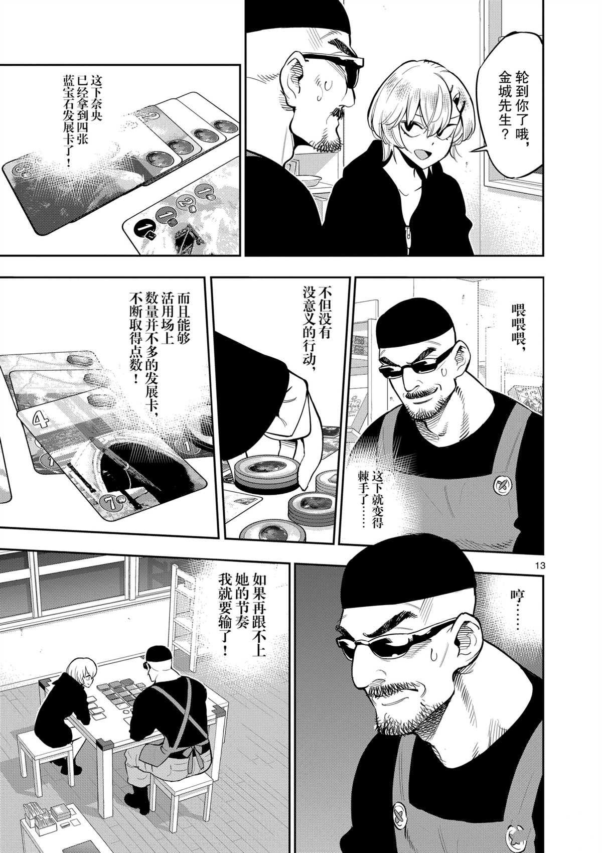 第97话 试看版