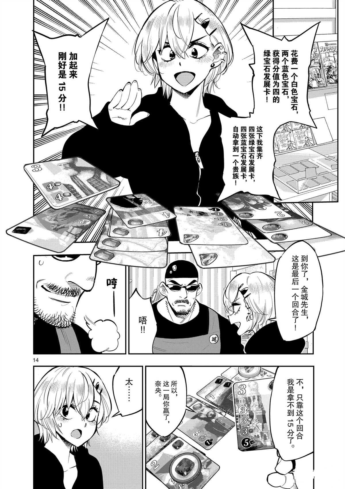 第97话 试看版