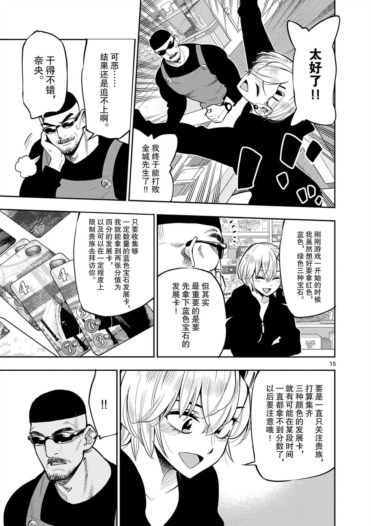 第97话 试看版