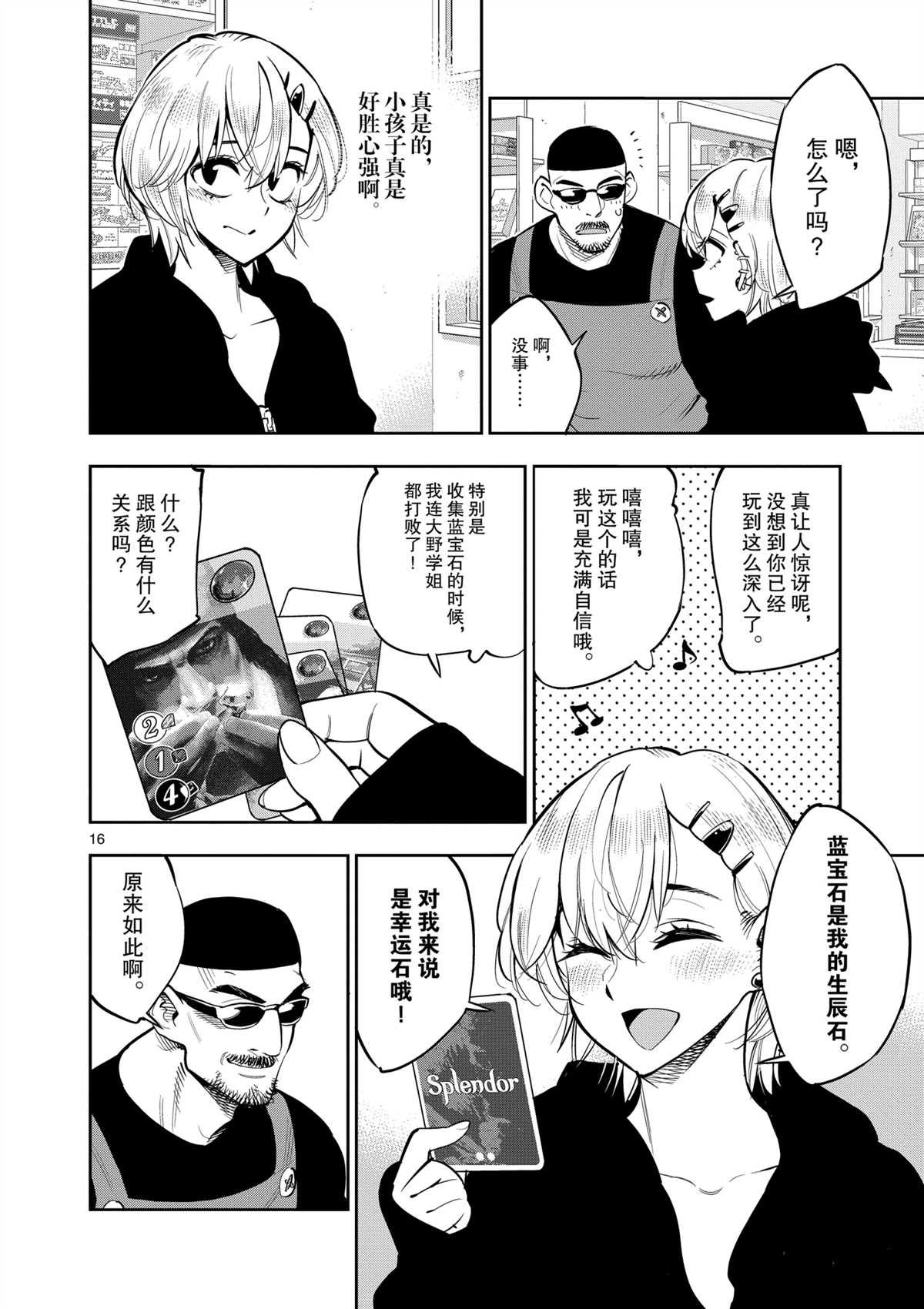 第97话 试看版