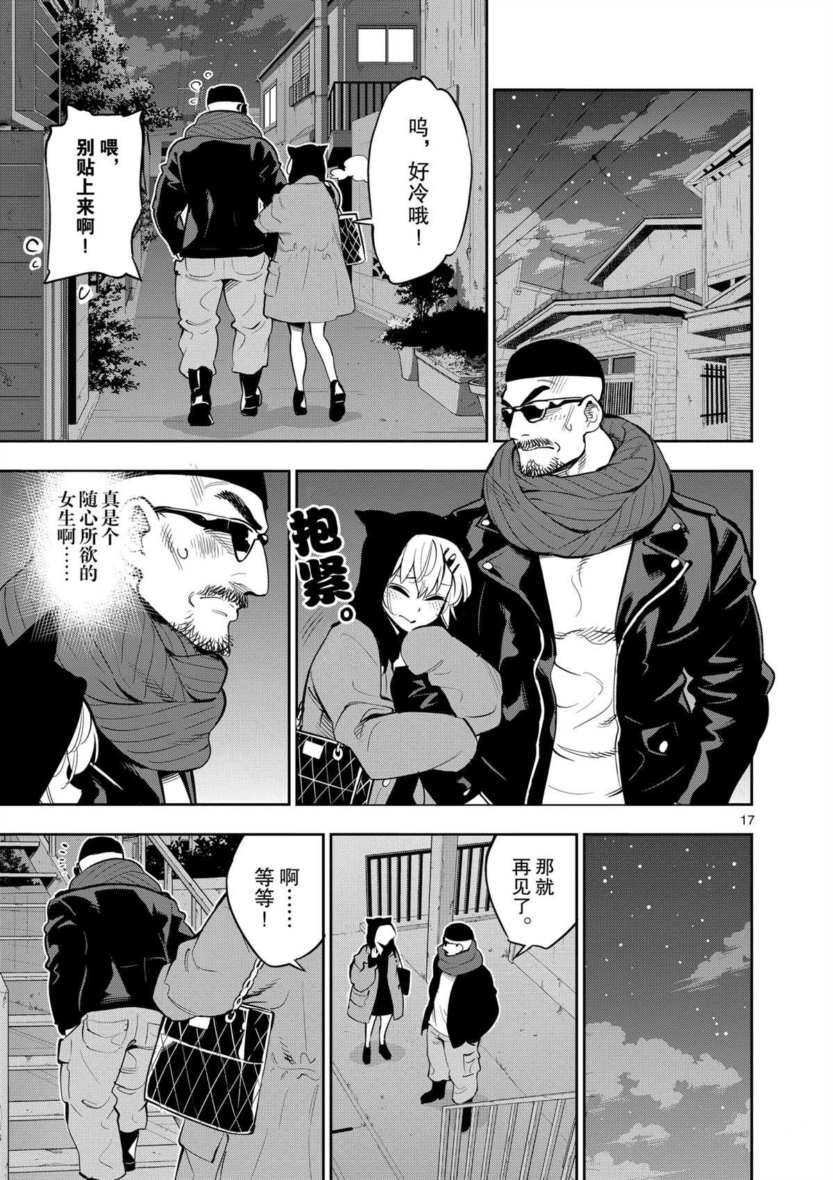 第97话 试看版