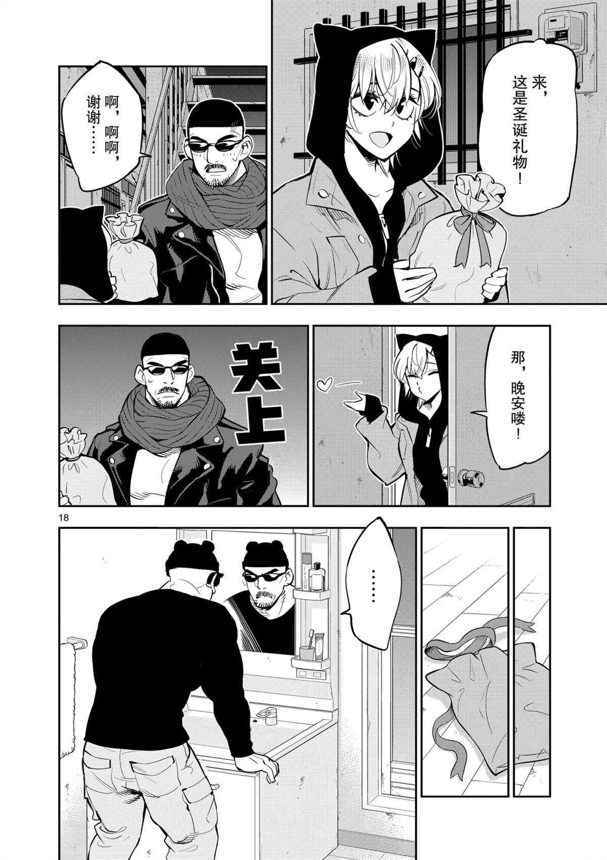 第97话 试看版