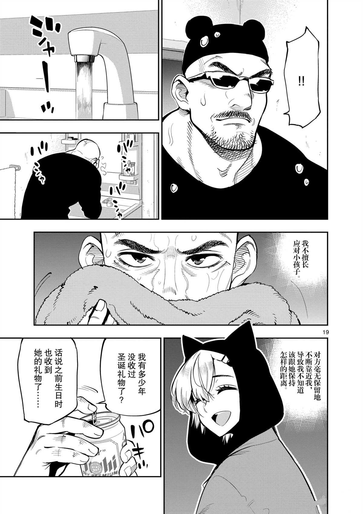 第97话 试看版