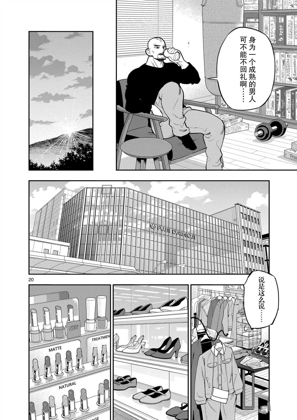 第97话 试看版