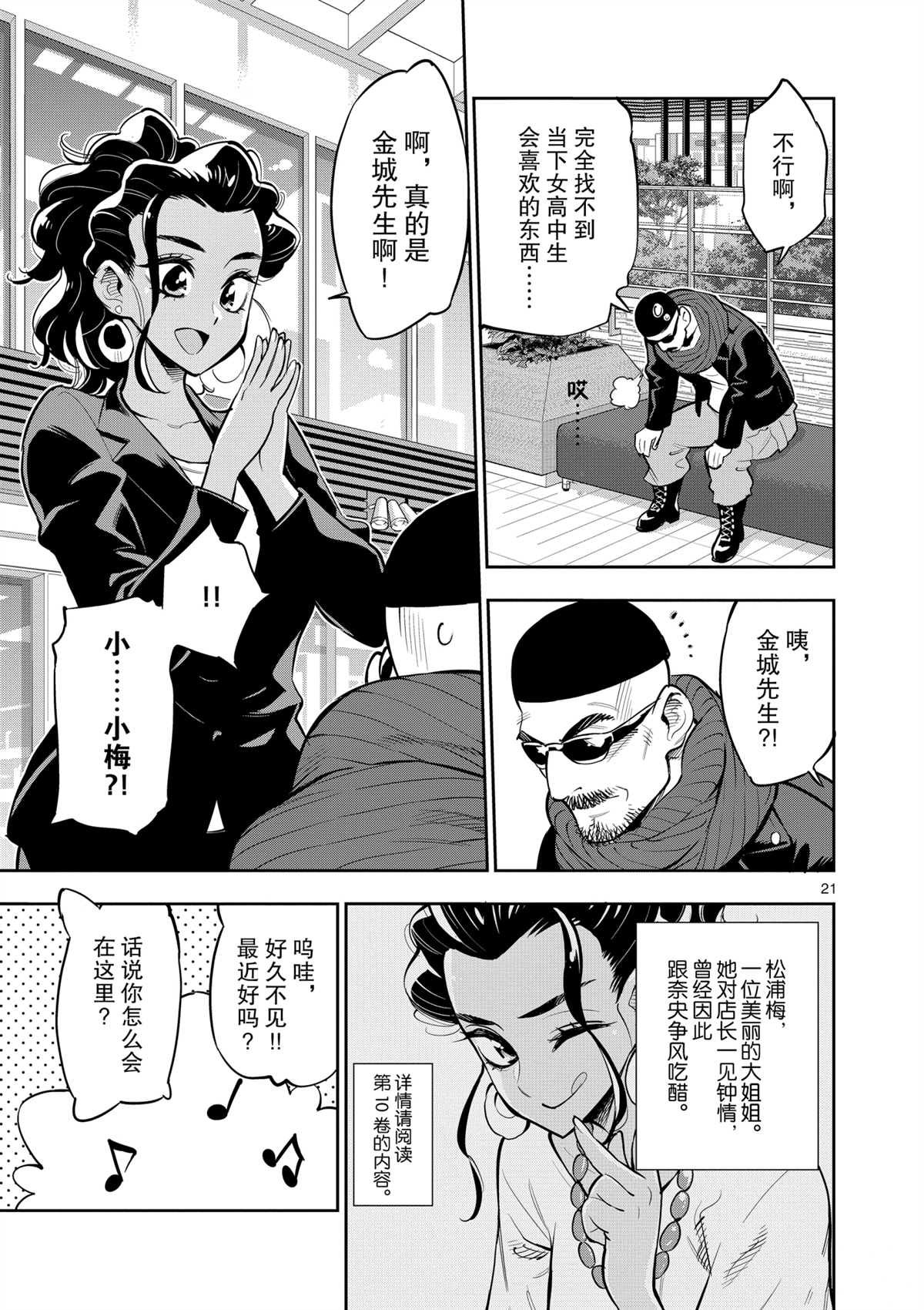 第97话 试看版