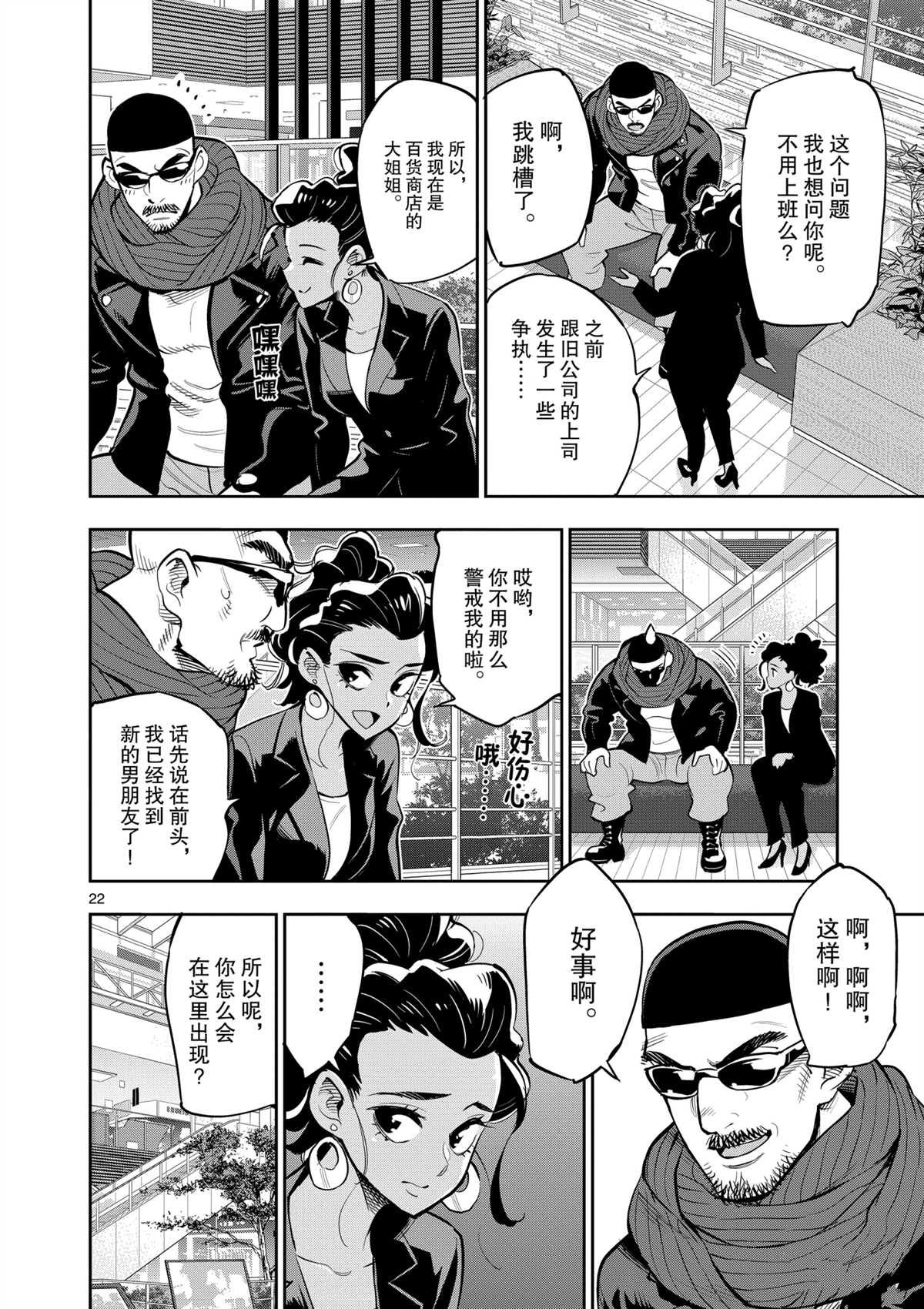 第97话 试看版