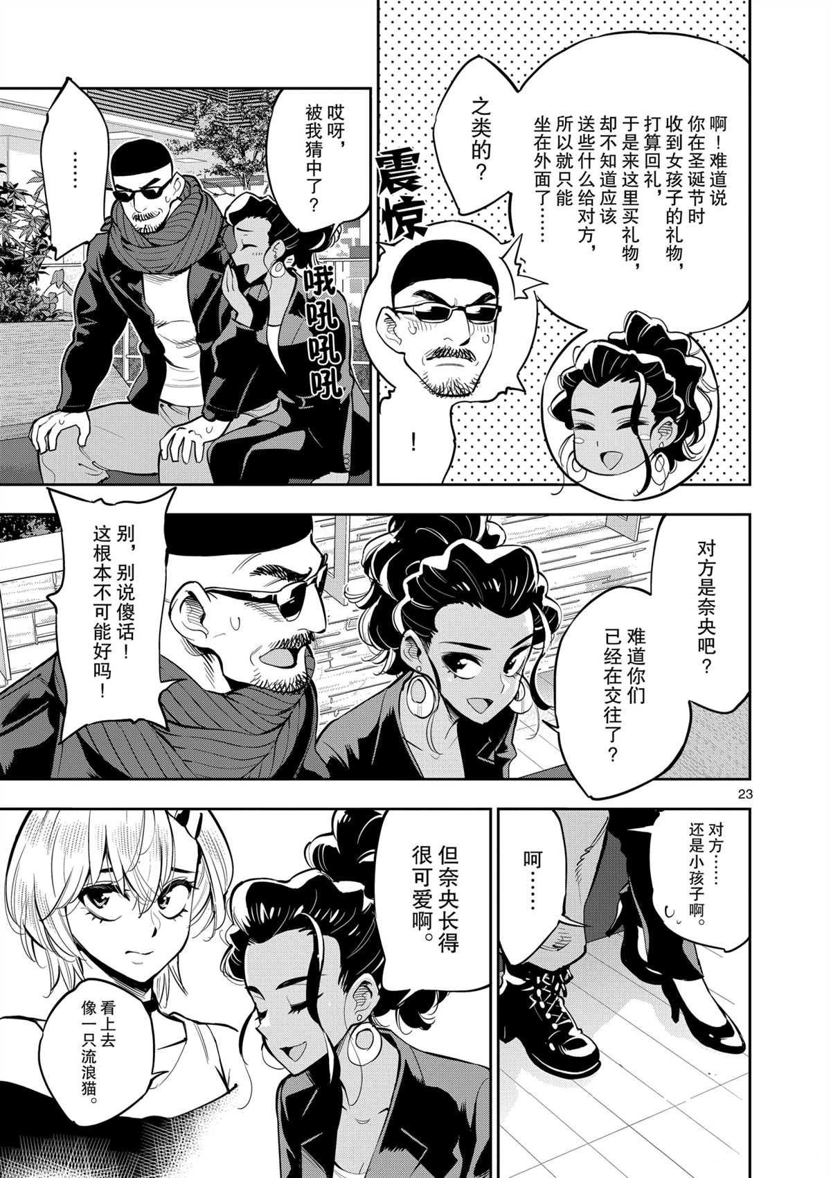 第97话 试看版