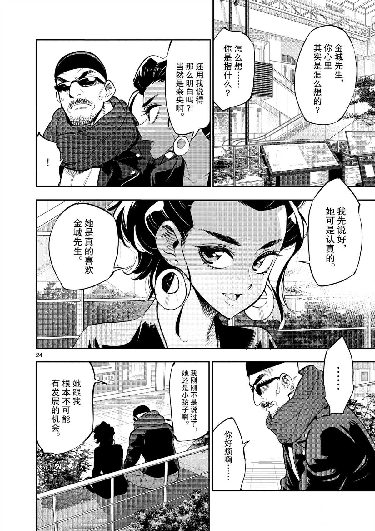 第97话 试看版