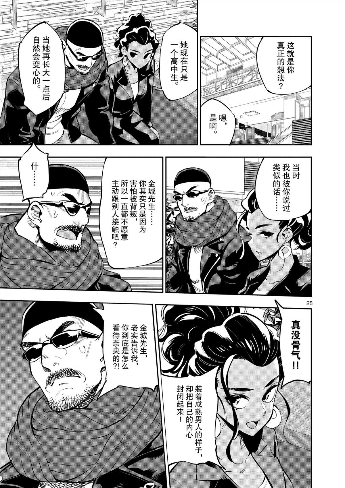 第97话 试看版
