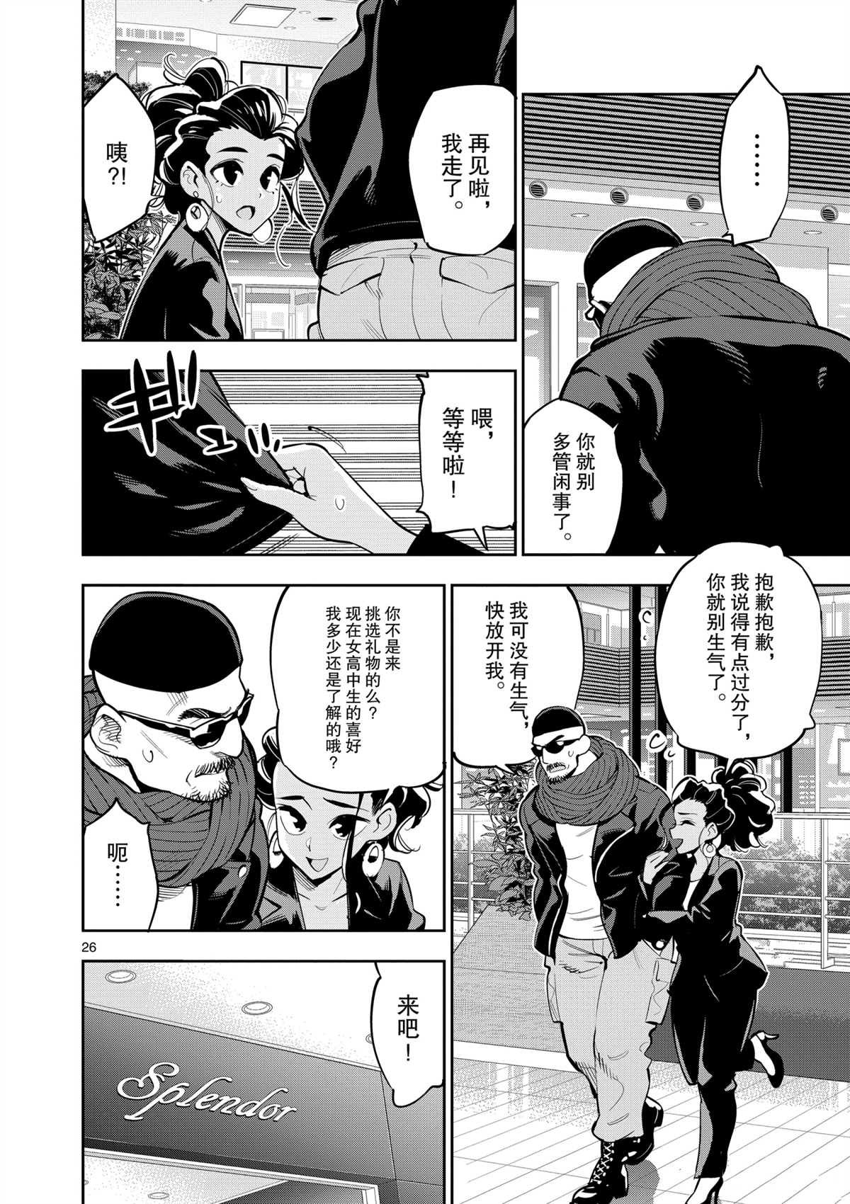 第97话 试看版