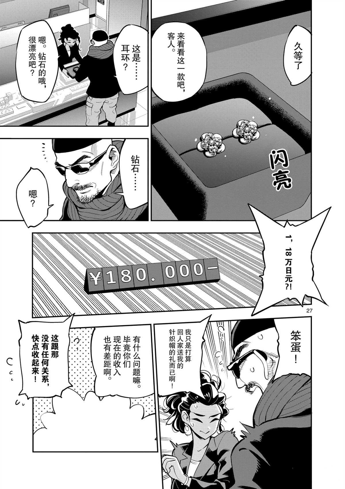 第97话 试看版