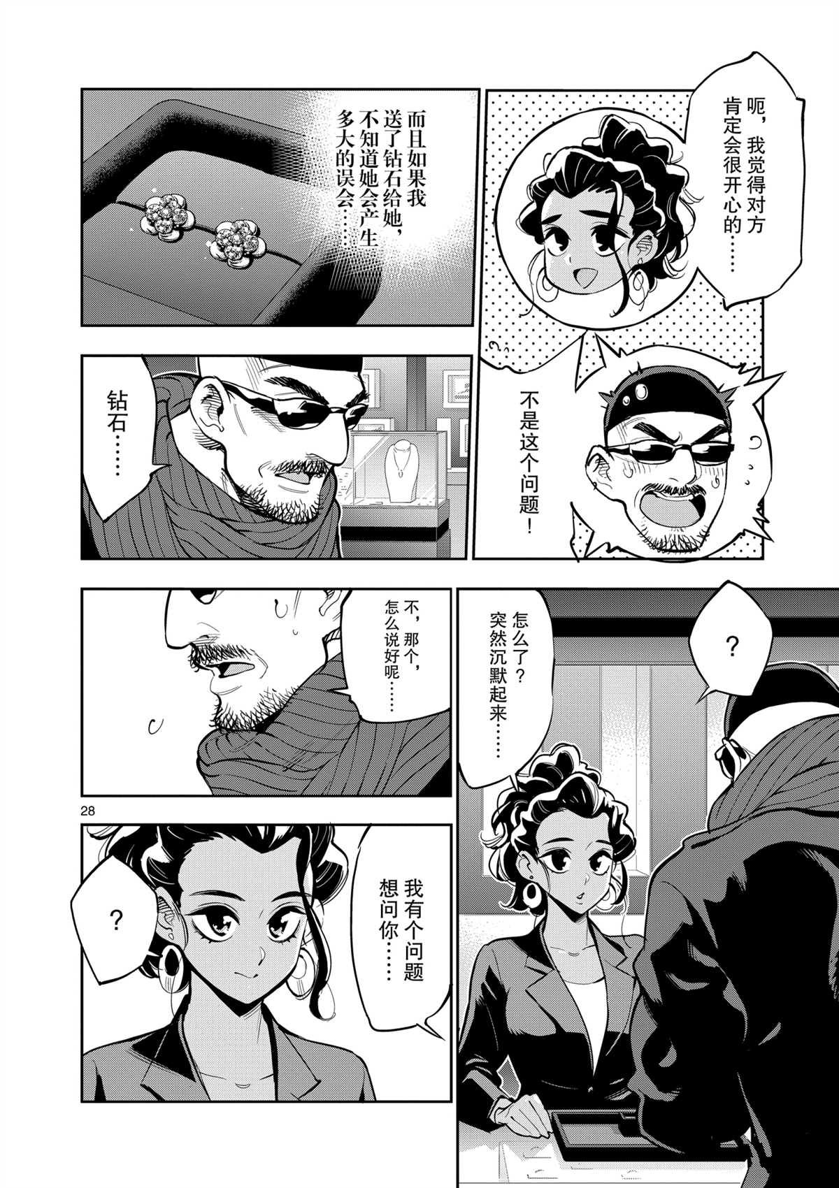 第97话 试看版