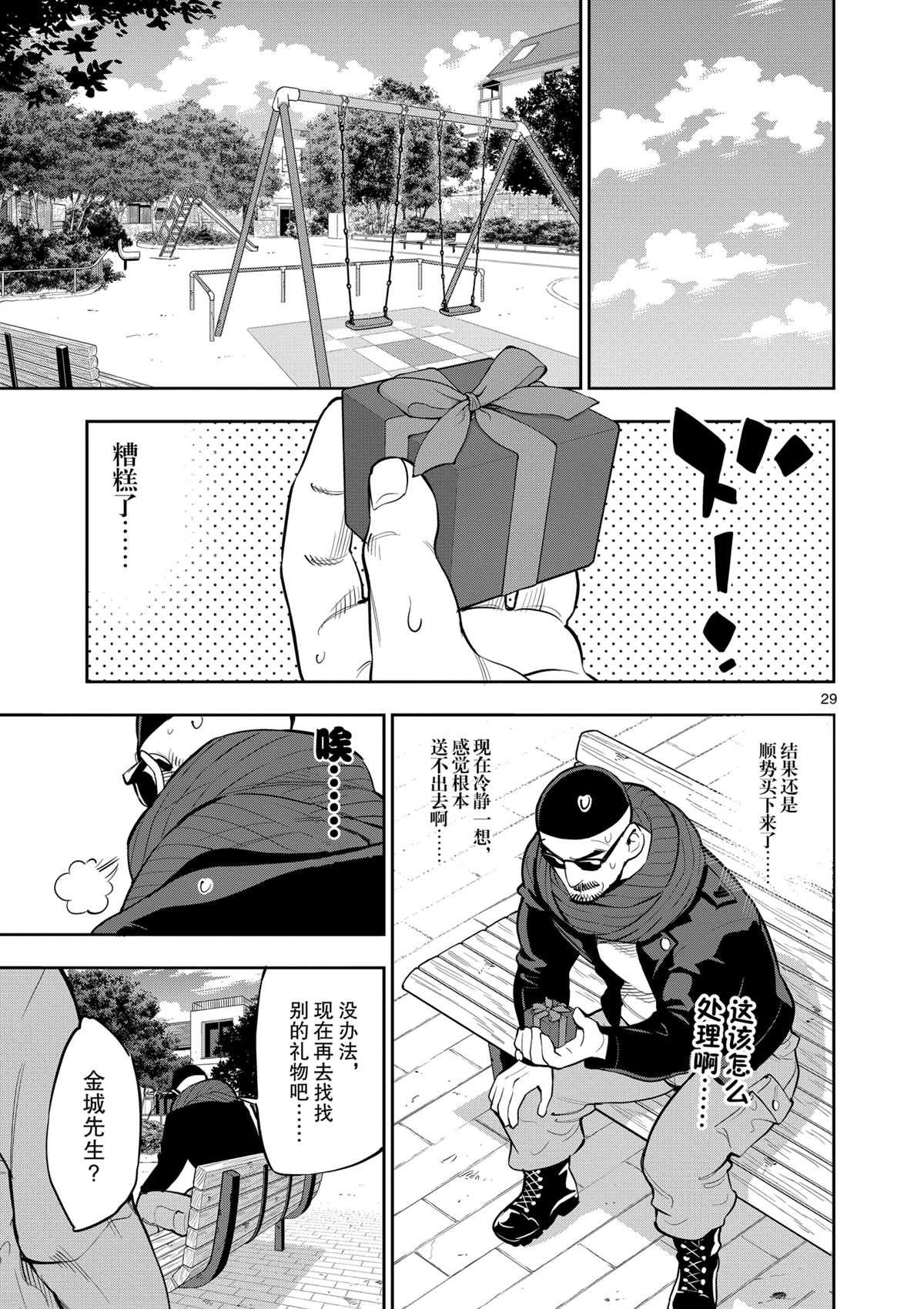 第97话 试看版