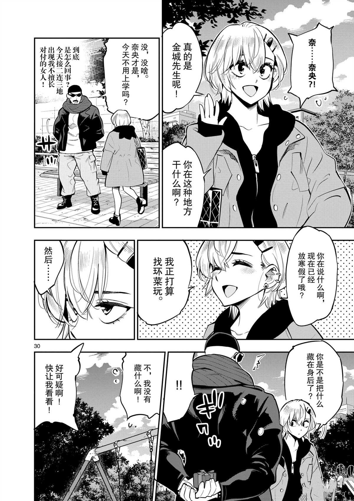第97话 试看版