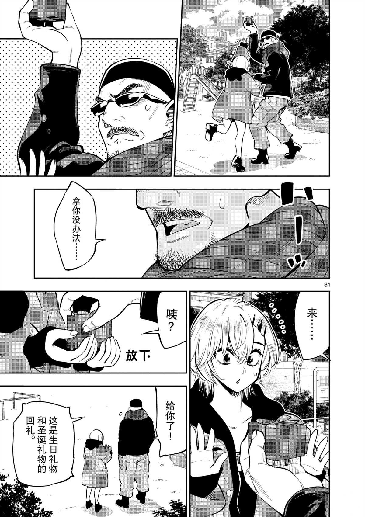 第97话 试看版