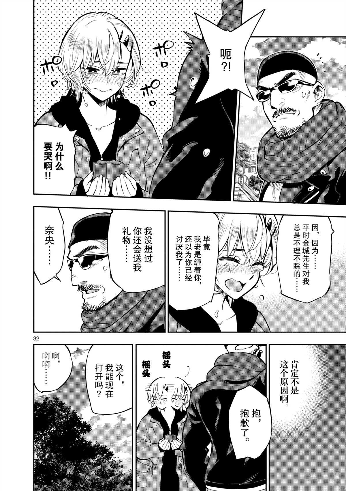 第97话 试看版