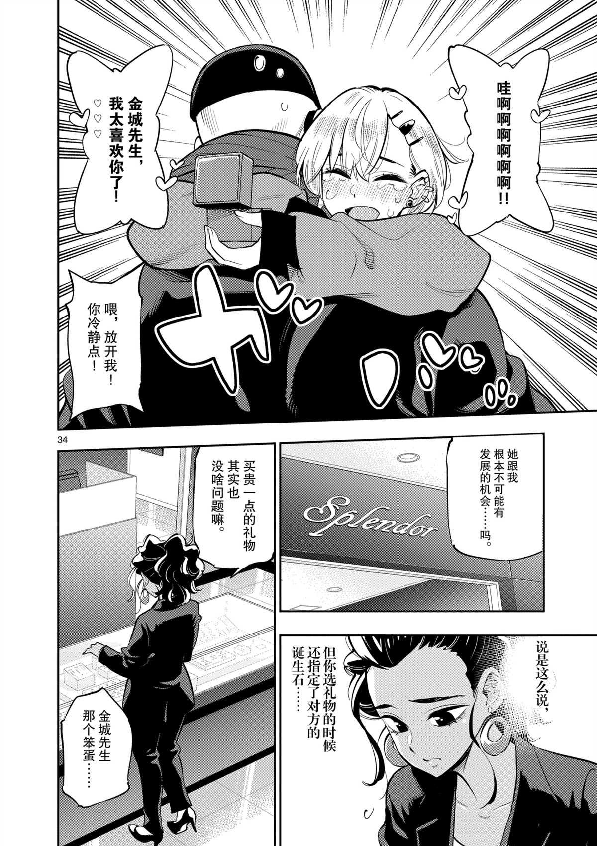 第97话 试看版