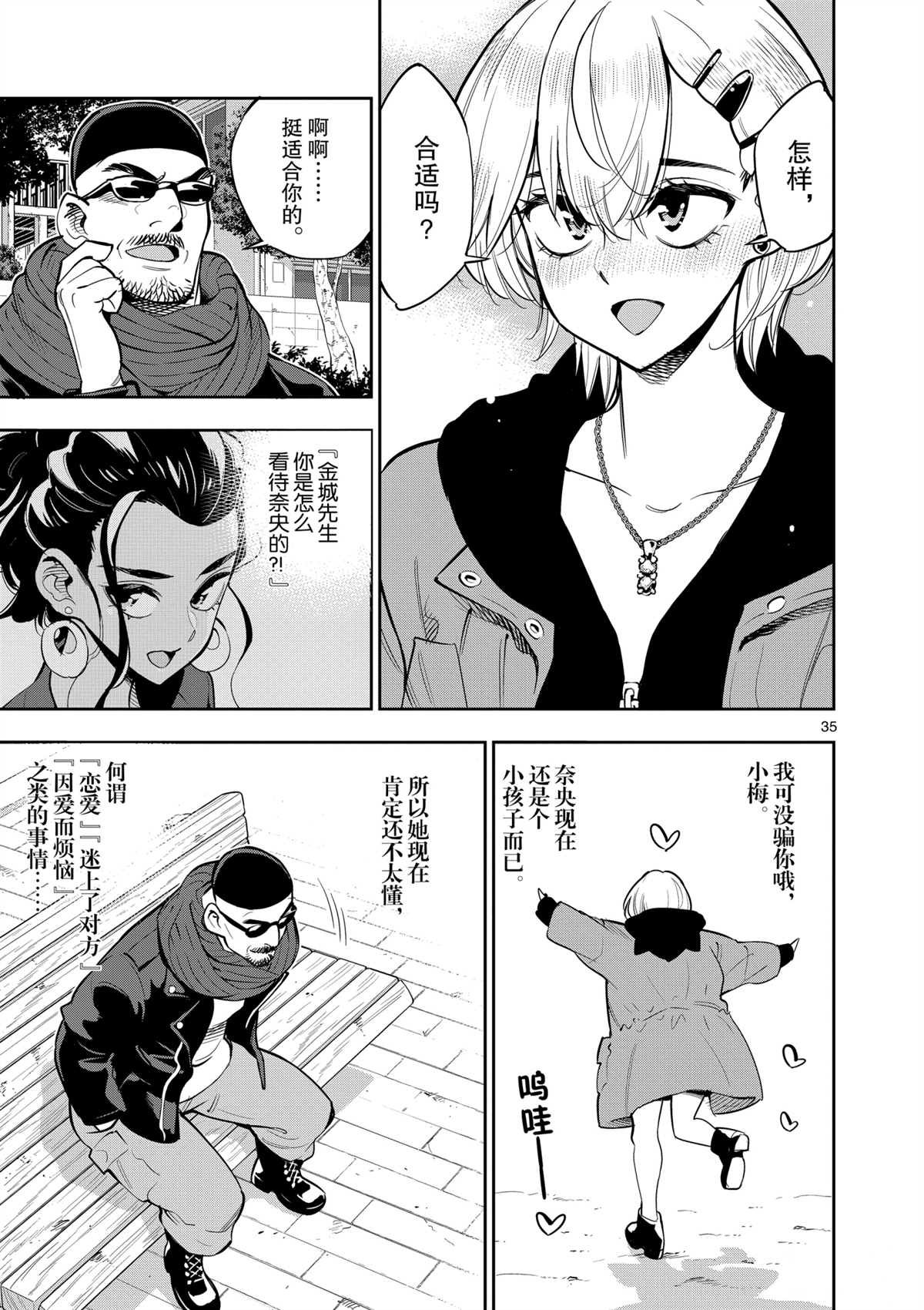 第97话 试看版