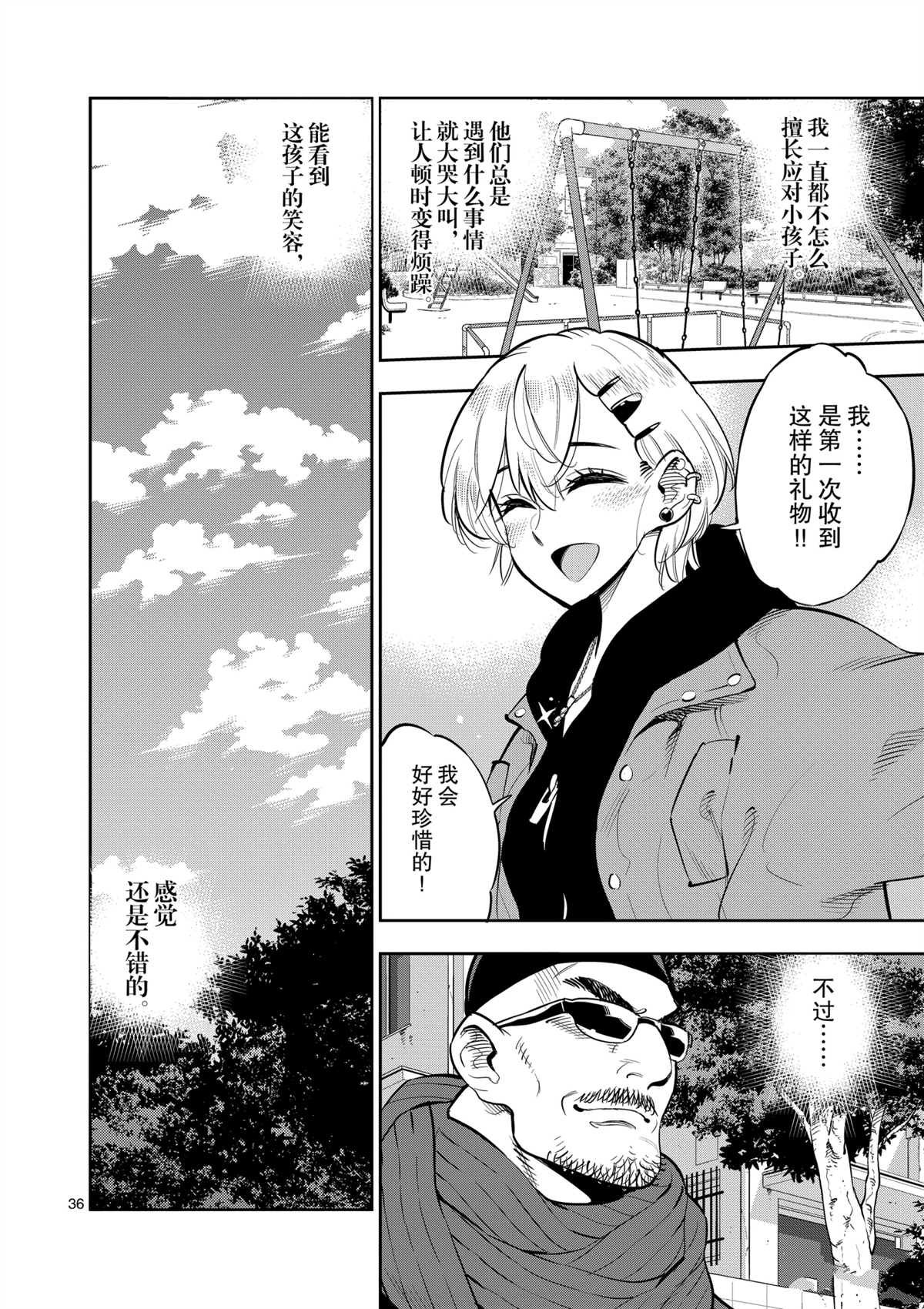 第97话 试看版