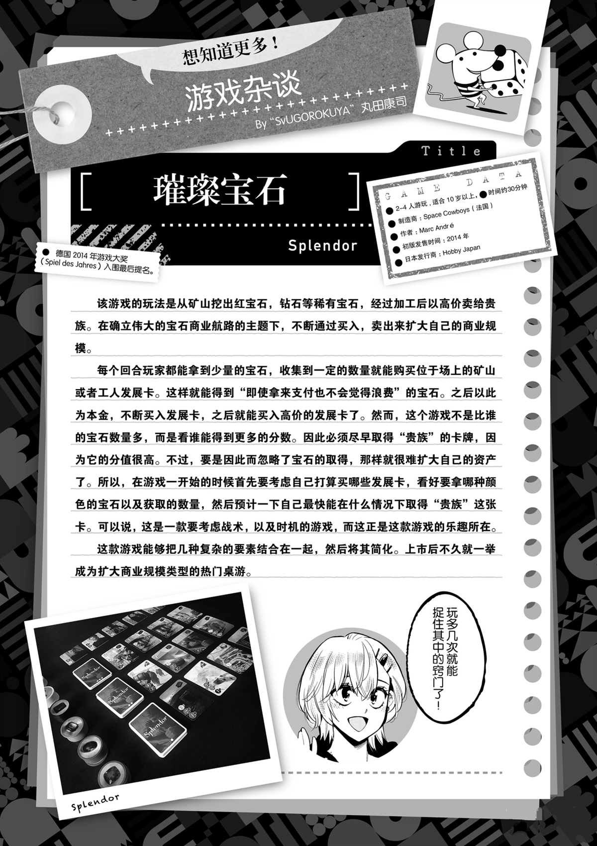 第97话 试看版