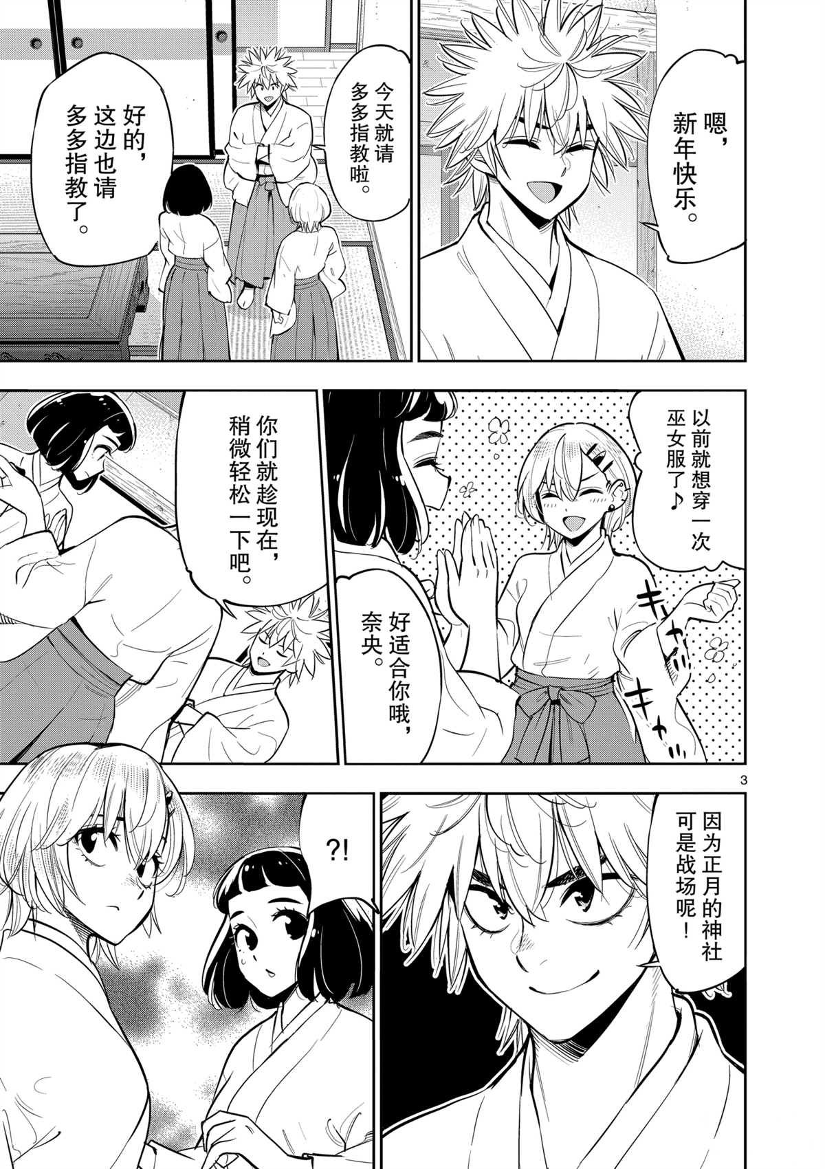 第98话 试看版