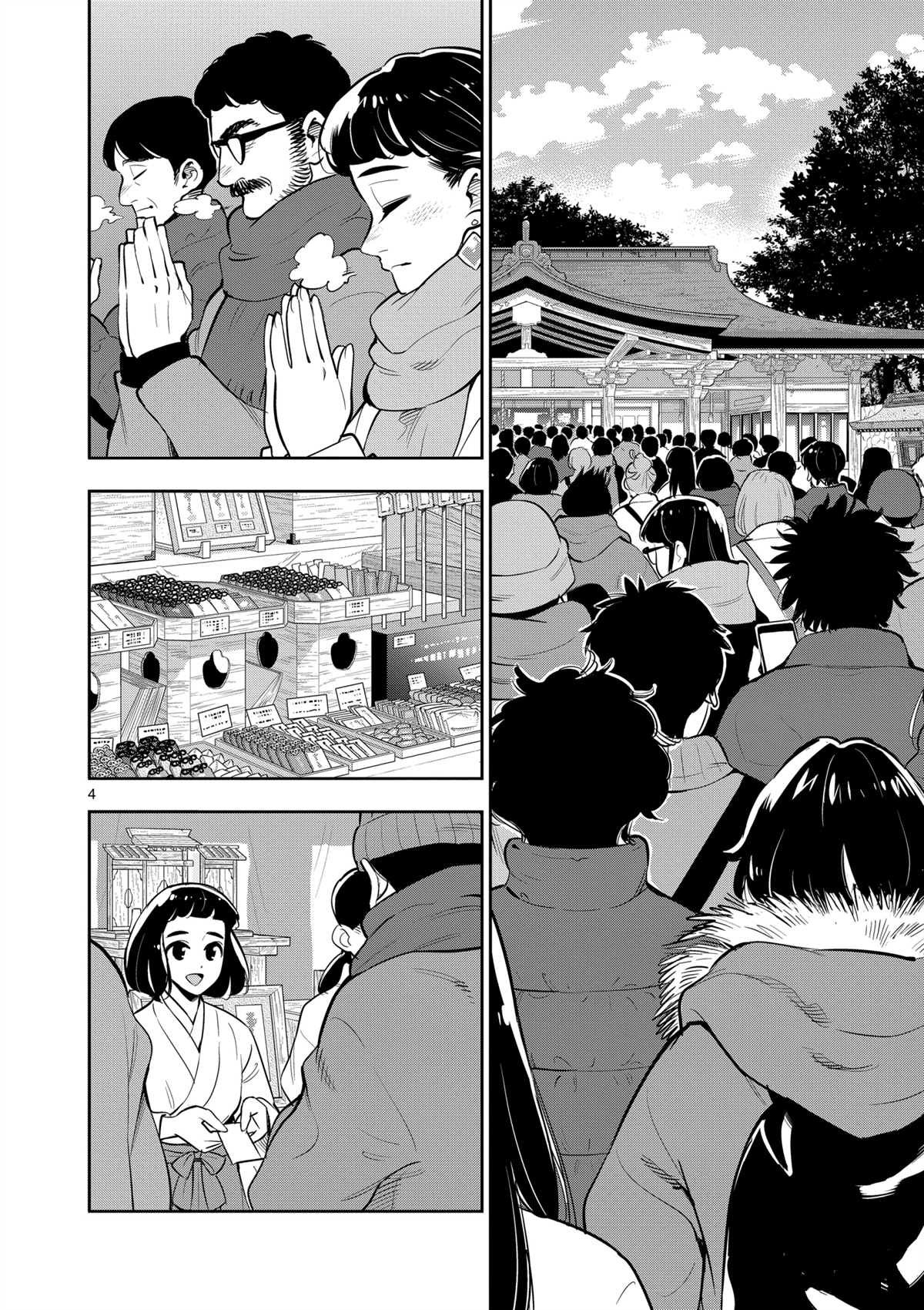第98话 试看版