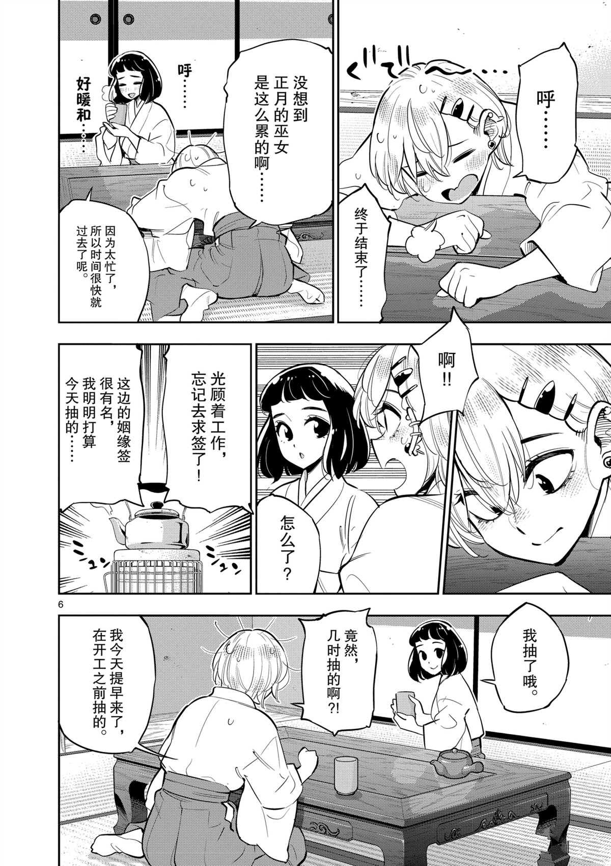 第98话 试看版