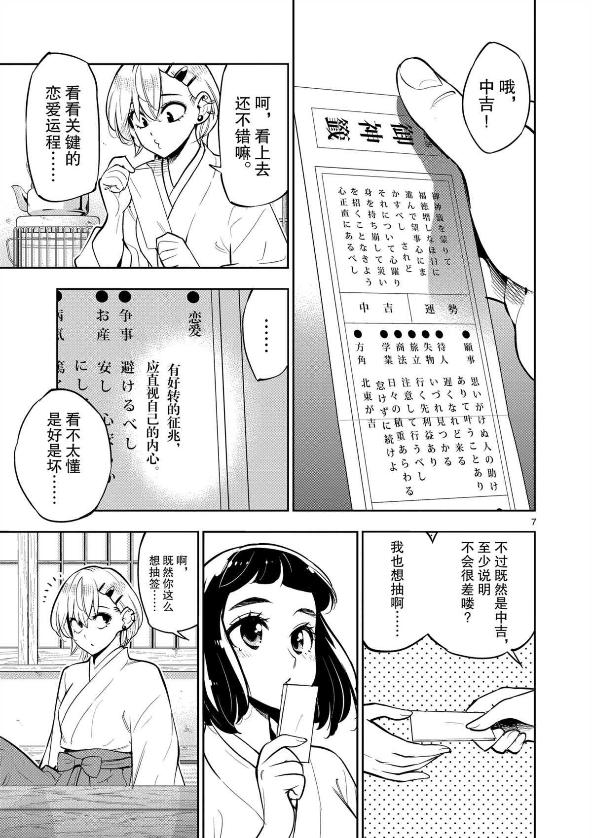 第98话 试看版