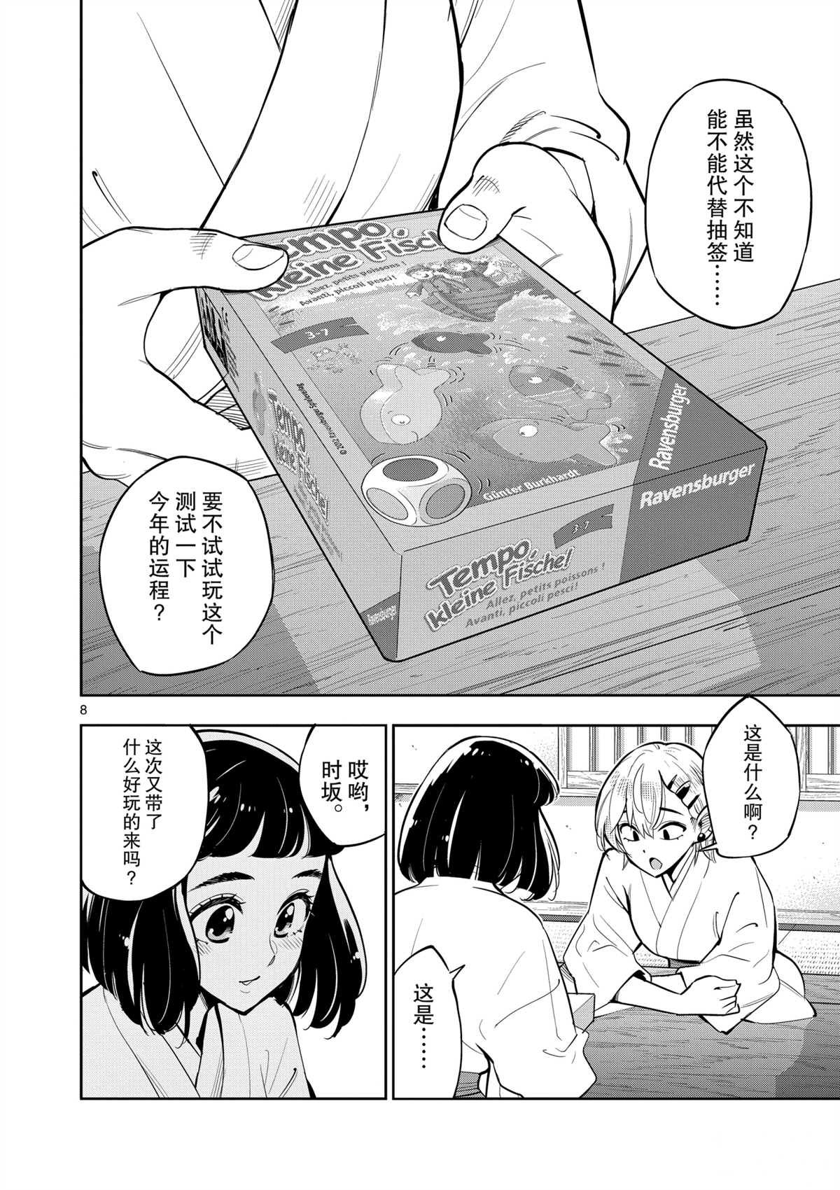 第98话 试看版