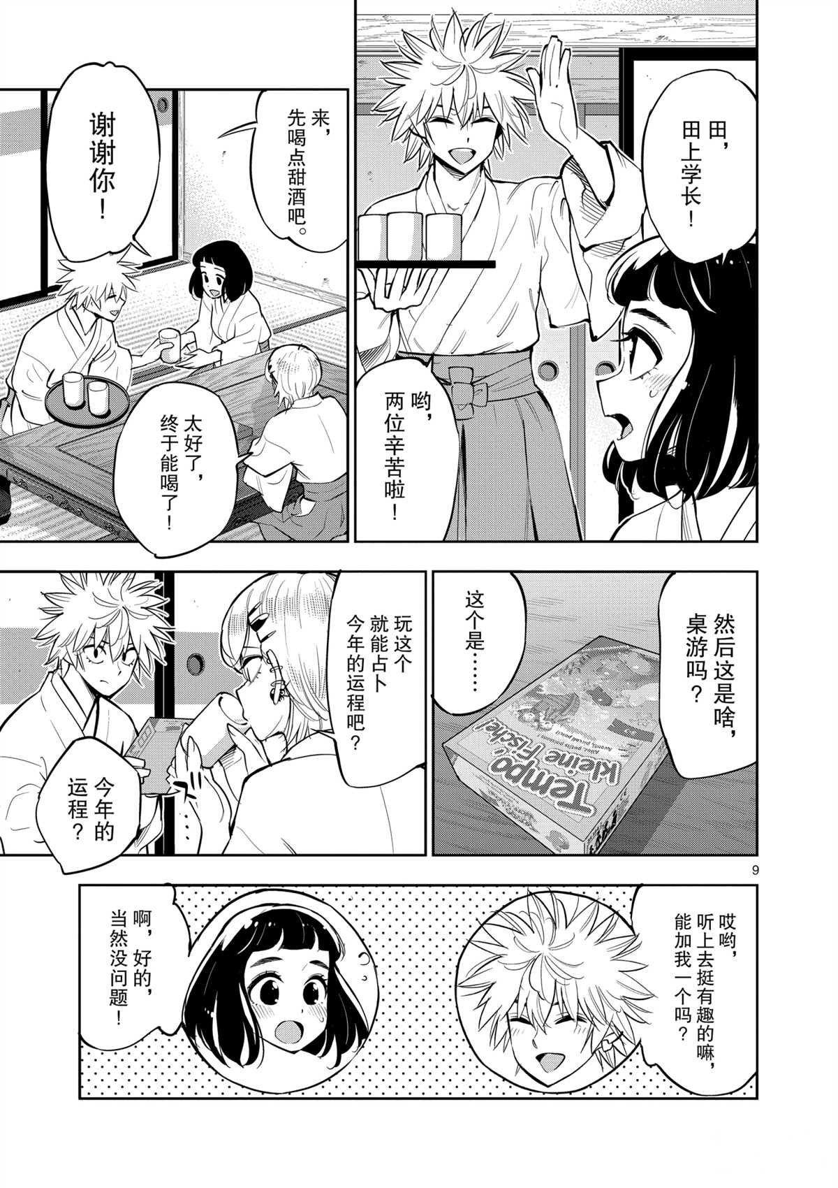 第98话 试看版