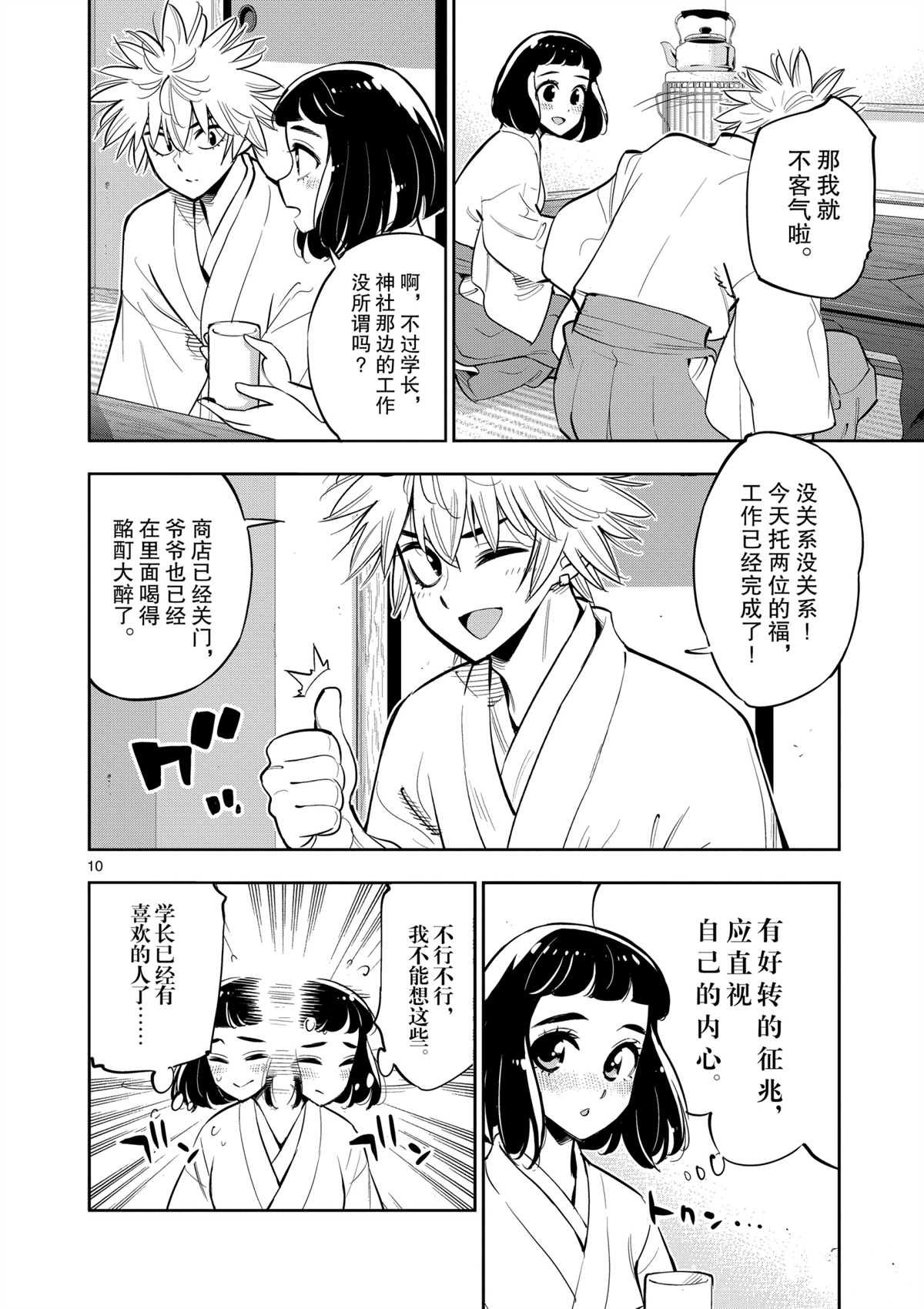 第98话 试看版