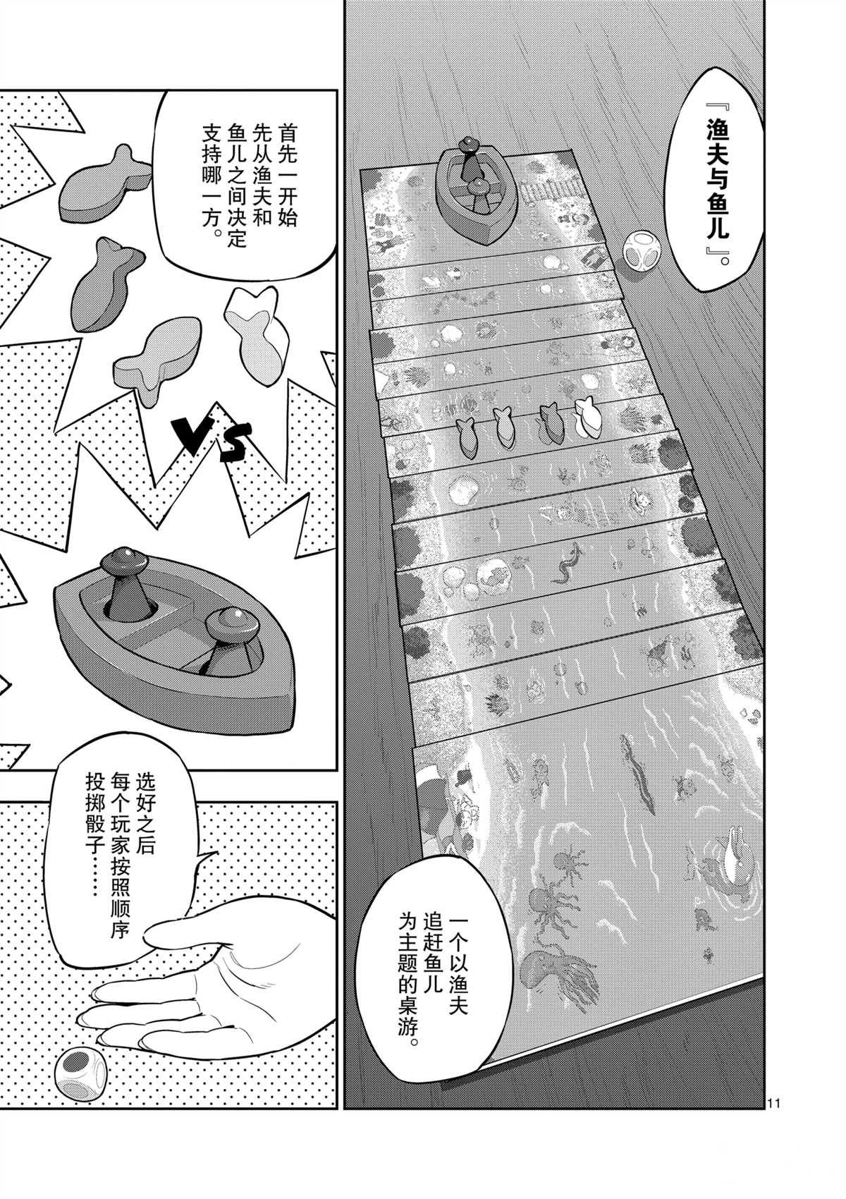 第98话 试看版