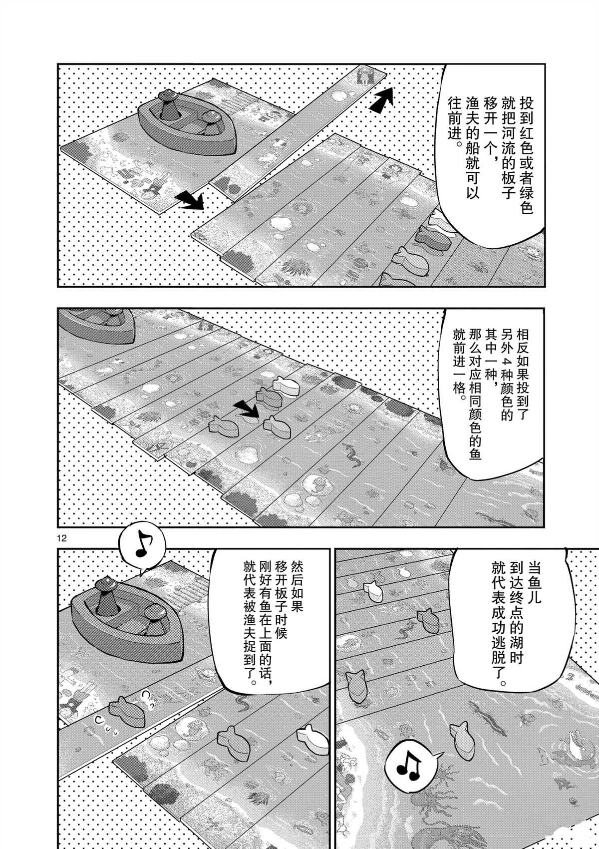 第98话 试看版