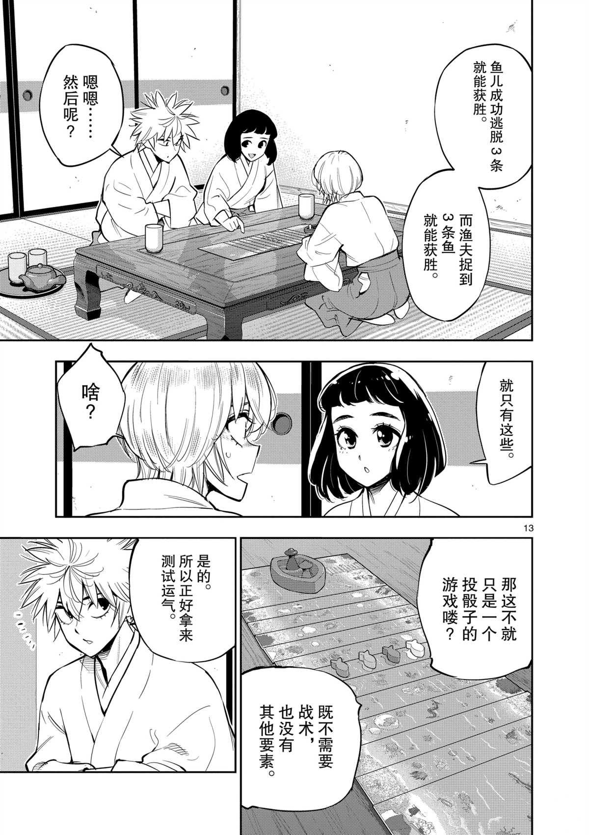 第98话 试看版