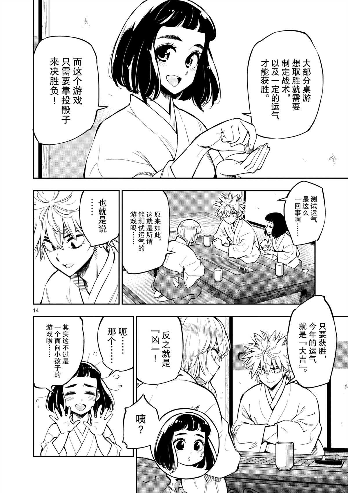 第98话 试看版